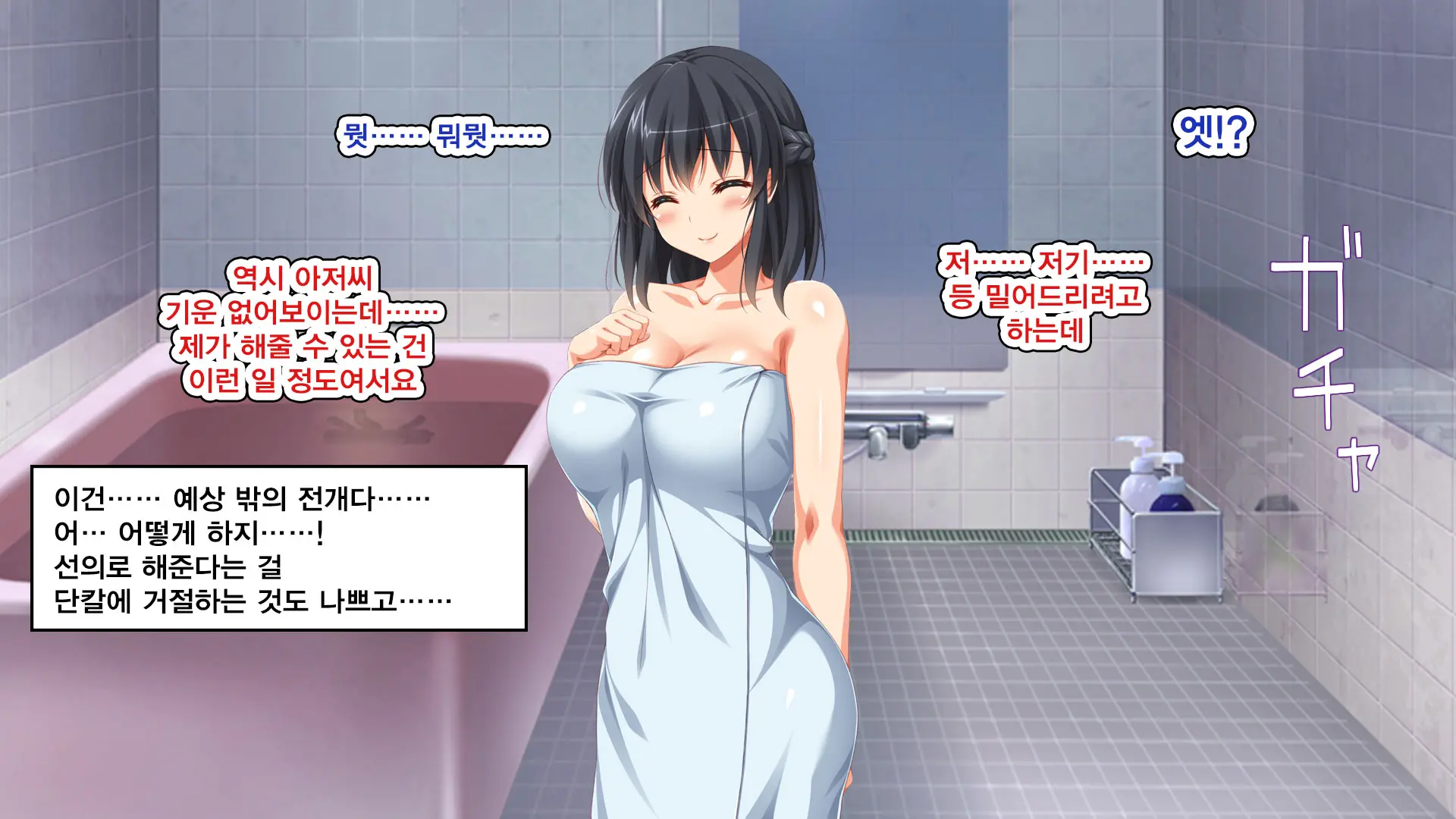 Iede Bitch O Hirottara